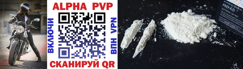 APVP кристаллы Советская Гавань