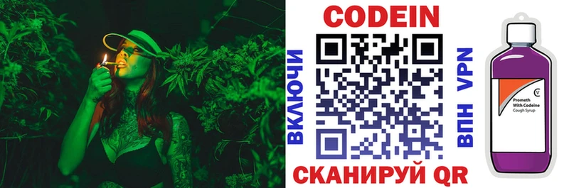 Codein Purple Drank  hydra маркетплейс  Советская Гавань  наркота 