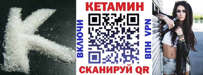 цена Советская Гавань КЕТАМИН ketamine