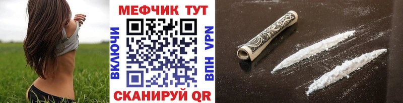 закладка  кракен ТОР  Меф mephedrone  Советская Гавань 