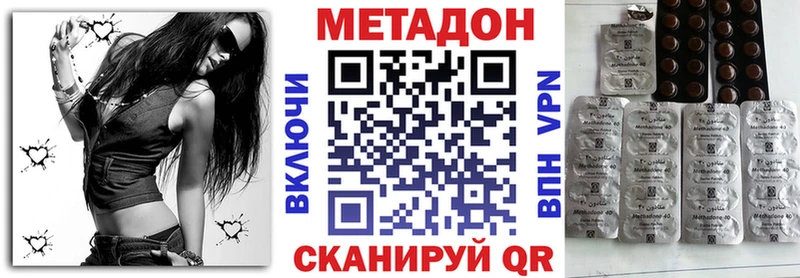 Метадон кристалл  Советская Гавань 