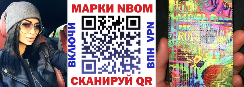 Марки 25I-NBOMe 1,5мг  Советская Гавань 